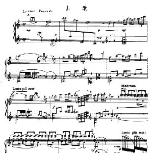 山歌 钢琴谱 谭盾