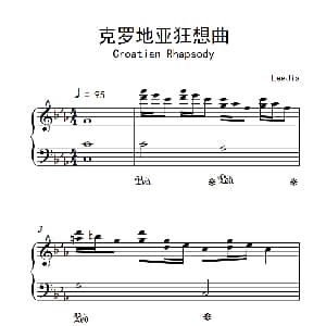 克罗地亚狂想曲 钢琴谱 Leejia
