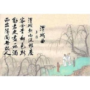 阳关三叠_歌曲简谱_词曲: 唐 王,维 古 曲 王震亚 编合唱