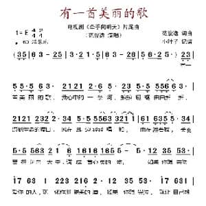 有一首美丽的歌_歌谱投稿