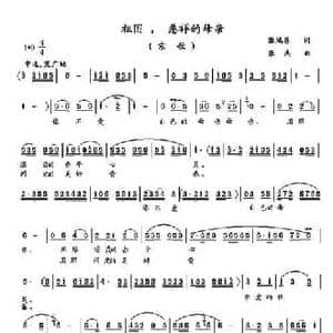 祖国慈祥的母亲_民歌简谱_词曲:张鸿喜 张杰