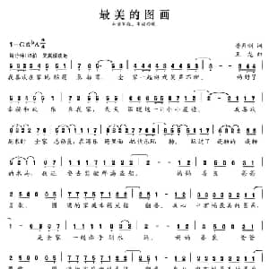 张开歌声的翅膀:18 最美的图画_儿歌乐谱_词曲:潘月剑 王龙