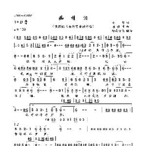 痴情泪_歌曲简谱_词曲:小轩 谭健常