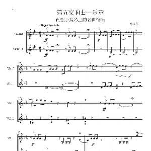 贝多芬第五交响曲一乐章_歌谱投稿_词曲: 贝多芬 少师缩编