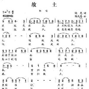 故土_民歌简谱_词曲:晓光 郭成志