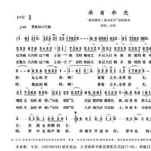 ​采育春光_民歌简谱_词曲:朱继霖 朱继霖