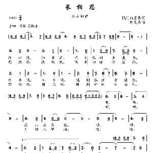 长相思_歌曲简谱_词曲: 唐 白居易 刘文杰