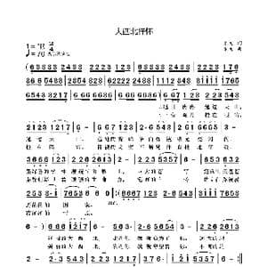 大西北抒怀_歌曲简谱_词曲:袁龙 袁龙