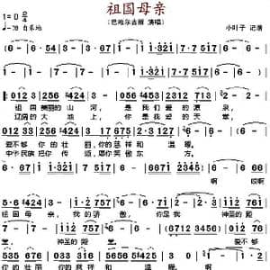 祖国母亲_歌谱投稿