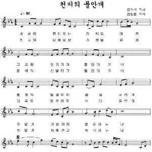 天池的水雾_民歌简谱