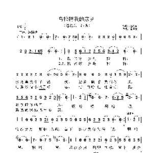 乌拉特我的家乡_歌谱投稿_词曲:潘浩东 潘浩东