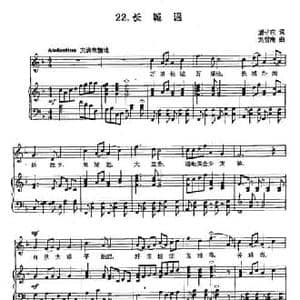 丁小琴编 22长城谣_民歌简谱_词曲:潘孑农 刘雪庵