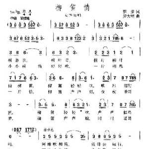 柳笛情_民歌简谱_词曲:蓉荣 罗大明