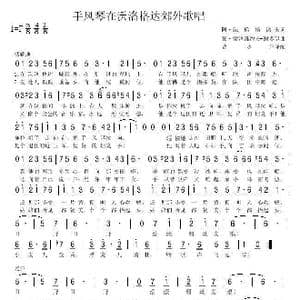 手风琴在沃洛格达郊外歌唱_歌谱投稿