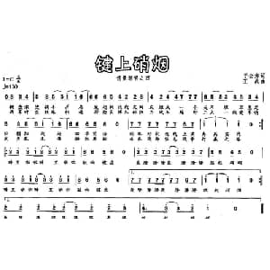 键上硝烟_通俗唱法乐谱_词曲:于全海 王战