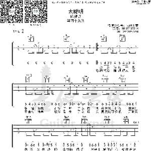 太聪明 陈绮贞_歌曲简谱