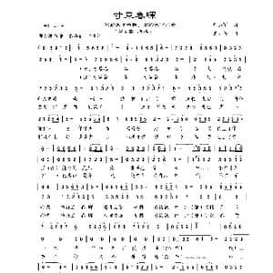 寸草春晖_歌曲简谱_词曲:田井军 周汇俭