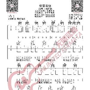 你爱我坏 吉他谱_歌曲简谱