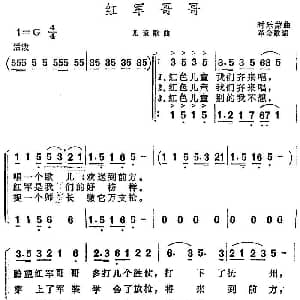 红军哥哥 钢琴谱 时乐蒙