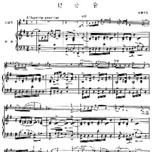 小提琴谱 | 切分音 钢琴伴奏谱