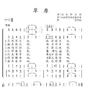 草原_外国歌谱