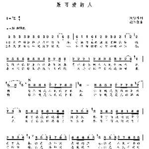 最可爱的人_歌曲简谱_词曲:梁福林 朝乐蒙
