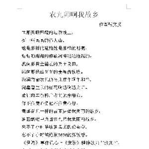 农九师啊我故乡_歌谱投稿_词曲:张文义