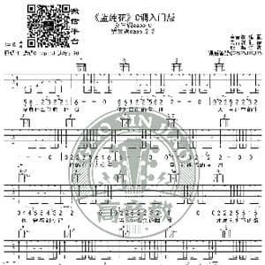 许巍 蓝莲花 吉他谱C调入门版 猴哥吉他教学 高音教编配_歌谱投稿
