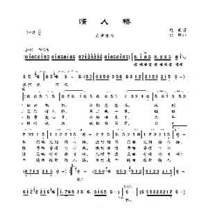 情人桥_歌谱投稿_词曲:鲍武 姚敏