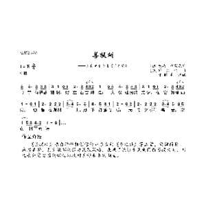 菩提树_歌曲简谱_词曲:德 威廉．缪勒原 舒伯特