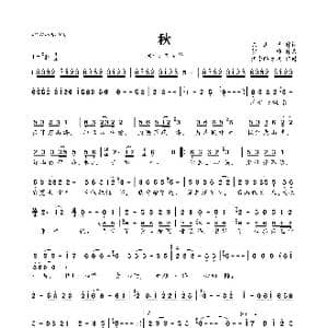 秋_歌曲简谱_词曲:陈道斌 胡帅