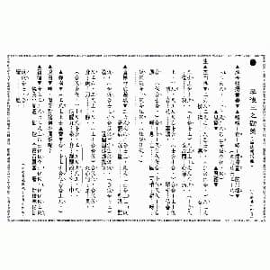 粤曲 李后主之劝药 工尺谱