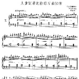 儿童钢琴进阶练习曲50首之7 钢琴谱