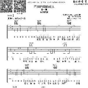 不知道归期的故人_歌曲简谱