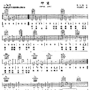 仰望 吉他谱 谢雨欣 谢雨欣 菊地闺介