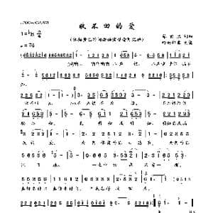 收不回的爱_歌曲简谱_词曲:蔡素惠 蔡素惠