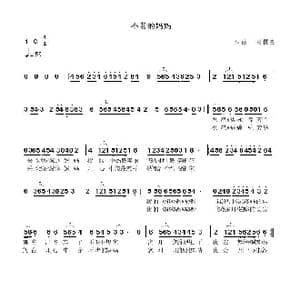 不老的妈妈_歌曲简谱_词曲:孙国良 孙国良