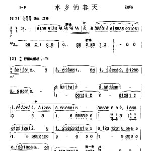 扬琴谱 | 水乡的春天 张晓峰
