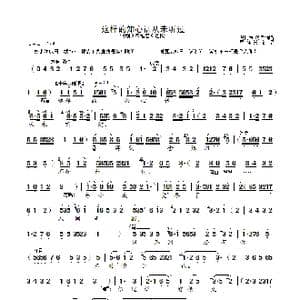 这样的知心话_歌曲简谱