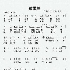 黄果兰_歌曲简谱_词曲:张宏 张宏