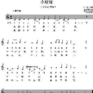 小娃娃 日本 _外国歌谱