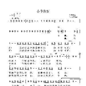 小草你好_歌曲简谱_词曲:黄灿 鲁新华