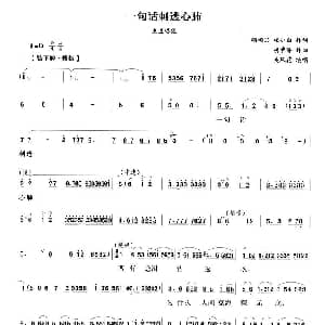 越剧谱 | 一句话刺透心肺 吴王悲歌 夫差唱段 吴凤花