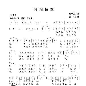 阿坝情歌_歌谱投稿_词曲:应忆航 谢伟
