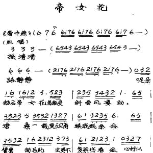 粤曲 帝女花之庵遇 任剑辉 白雪仙