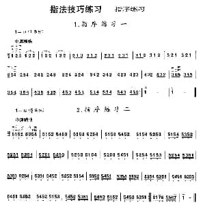 二胡谱 | 二胡微型练习曲 指序练习