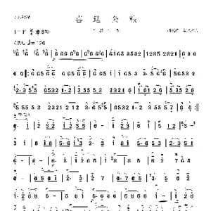 喜送公粮_歌曲简谱