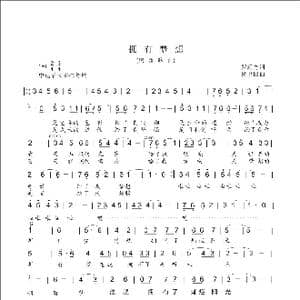 拥有梦想_歌曲简谱_词曲:罗远方 侯卫国