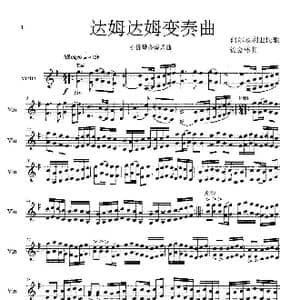 达姆达姆变奏曲_歌曲简谱_词曲:阿尔及利亚民歌 杨会林作曲