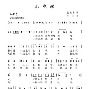 小陀螺_儿歌乐谱_词曲:孙美青 刘莎